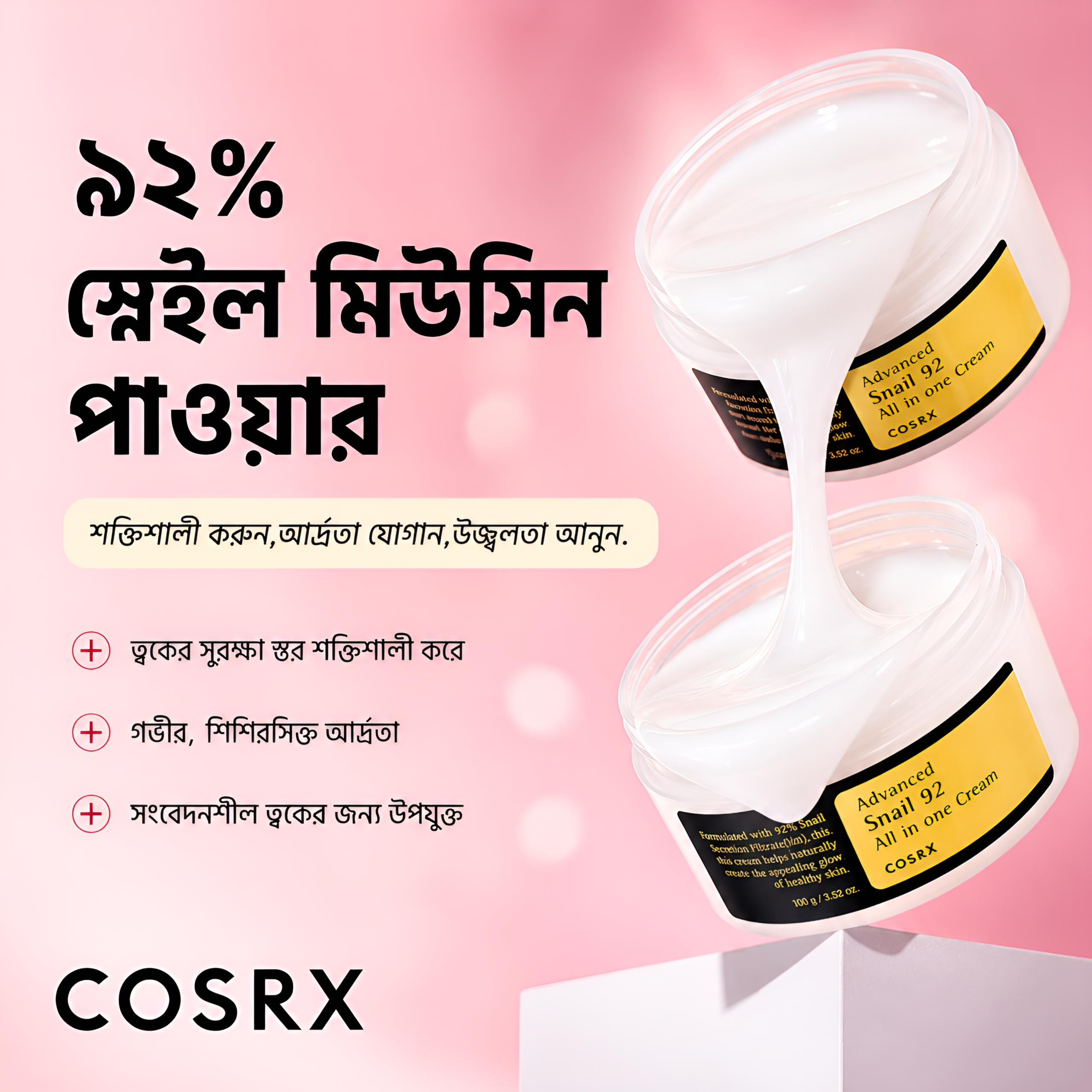 COSRX - Image 3