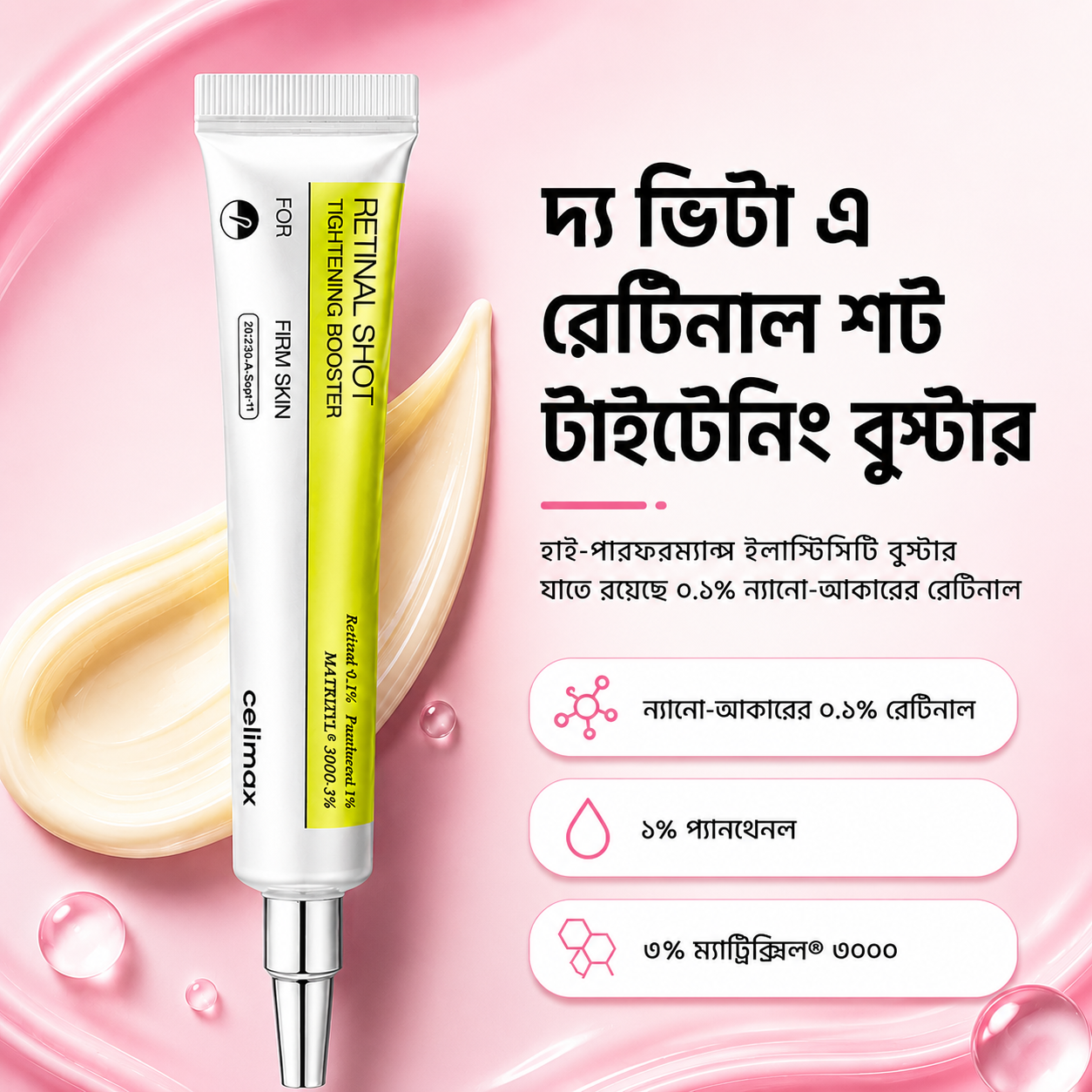 CELIMAX - Image 2