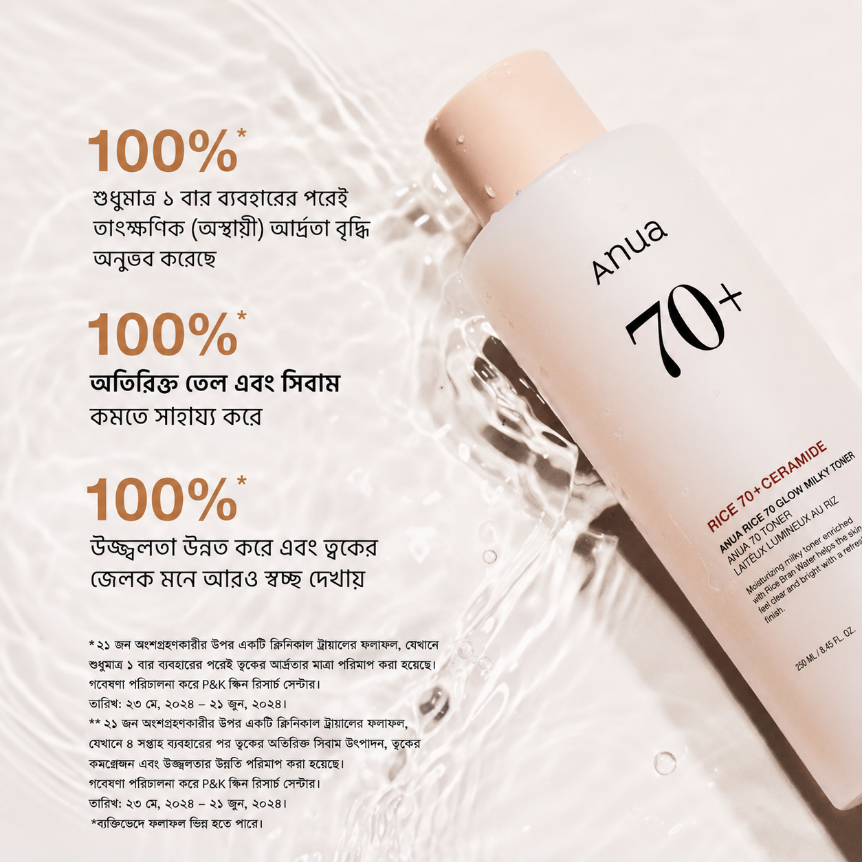 ANUA 70+ - Image 3